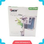 مشخصات .قیمت و خرید فیلتر هنگ آن آکواریوم مدل JIX-518H برند جیکس