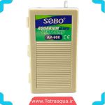 پمپ هوا باطری خور آکواریوم مدل AP-900 برند SOBO