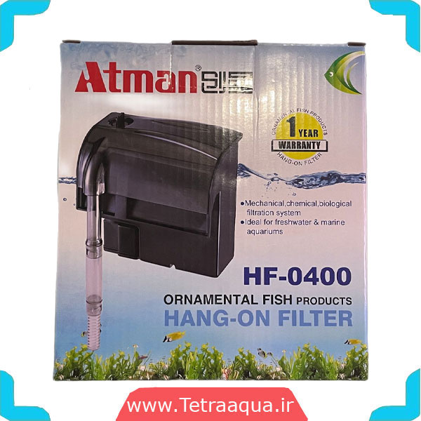 فیلتر هنگان آکواریومی HF-0400 آتمن
