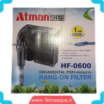 فیلتر هنگان آکواریومی مدل HF-0600