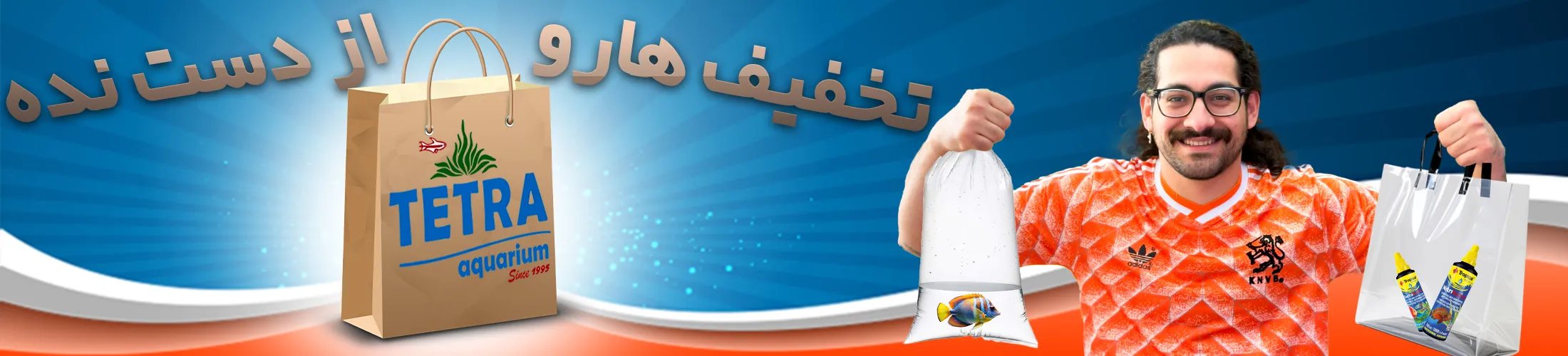 تخفیفات تترا