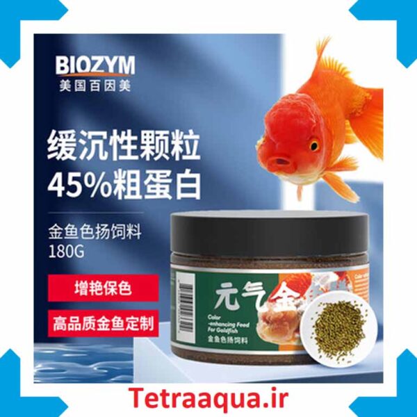 غذای گلدفیش بایوزیم Goldfish Food Biozym 180g